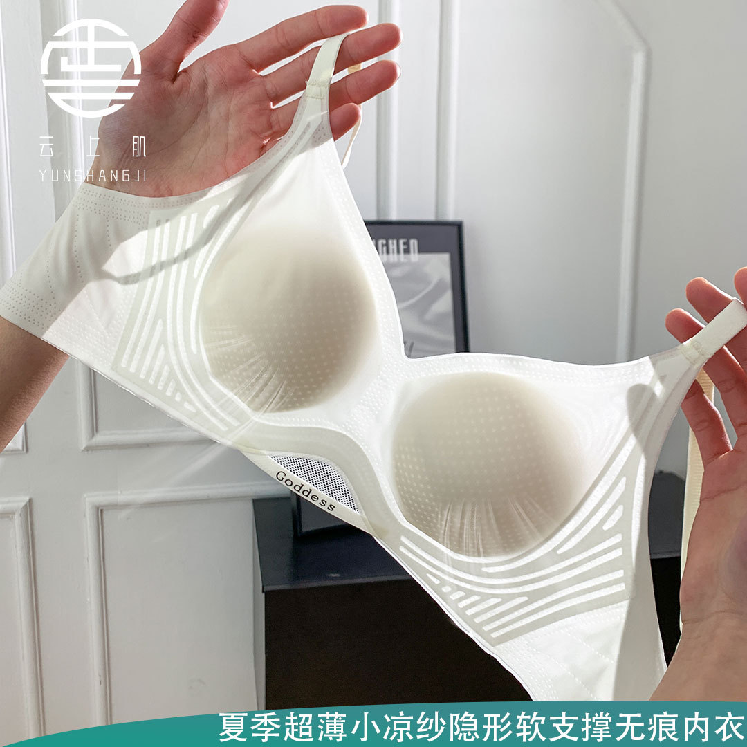 云上肌6305夏季冰丝凉感超薄无痕内衣大胸显小无钢圈防下垂文胸罩