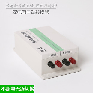 10KW双电源自动转换开关切换开关220V双电源自动转换器切换器2P