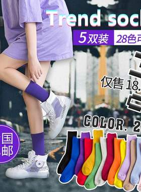袜子女秋冬堆堆袜中筒袜韩版学院风夏季春秋百搭日系韩国彩色长袜
