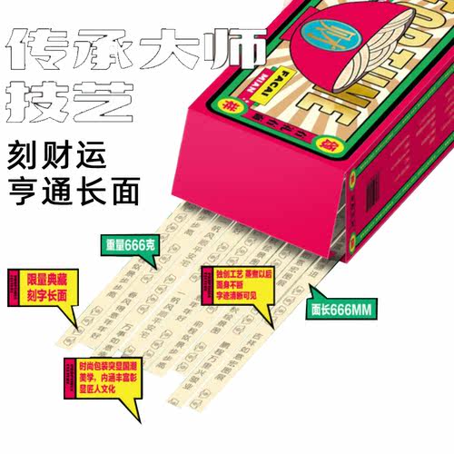 面颂吉祥刻字面发财面666g面条 刻字面