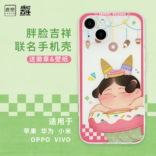iPhone全系列魔方液态原创少女