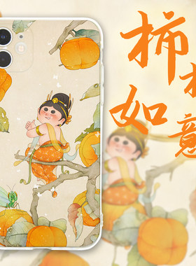 敦煌境原创好运飞天寓意手机壳