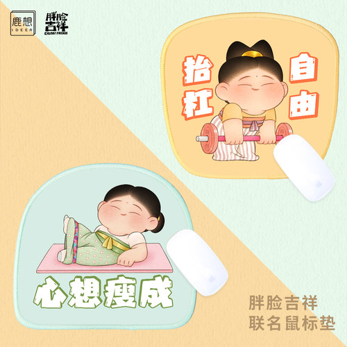 胖脸吉祥运动原创二次元鼠标垫