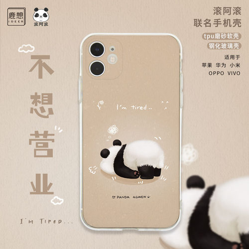 手机壳适用于华为苹果小米oppo