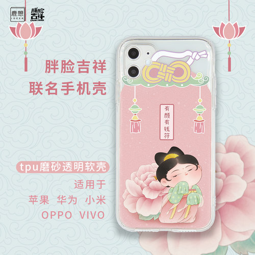 胖脸吉祥原创手机壳全包华为p50