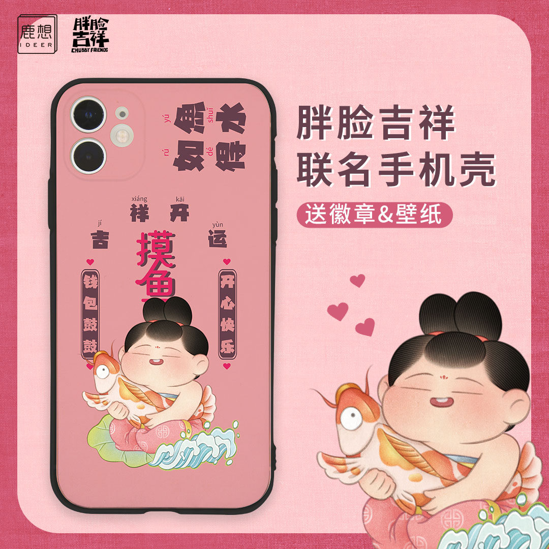 鹿想胖脸吉祥摸鱼开运女生可爱适用于华为mate40pro p50苹果14promax手机壳nova7小米13荣耀80OPPOFindX6vivo