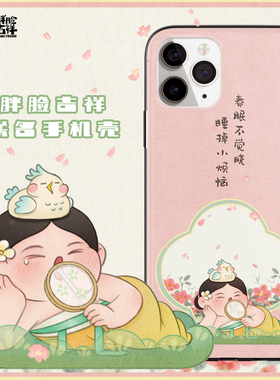 鹿想IDEER胖脸吉祥手机壳适用于苹果1415promax华为mate60 nova1011 p405060小米13 14荣耀80 OPPOFindX3X5