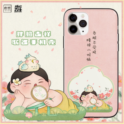 鹿想IDEER胖脸吉祥手机壳适用于苹果1415promax华为mate60 nova1011 p405060小米13 14荣耀80 OPPOFindX3X5