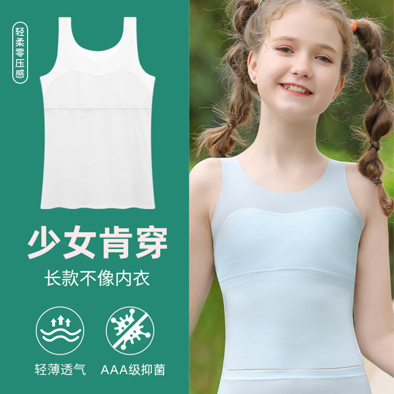 无痕内衣女童发育期小学生一阶段少女莫代尔防凸点小背心儿童文胸