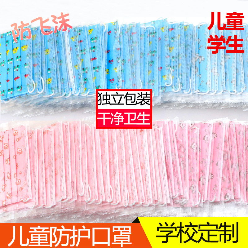 【独立包装】儿童一次性口罩学生专用男童女童三层防水透气批发50|ruв категории Детская одежда, шляпа/шарф/маска/перчатки/наушники/ноги рукав, маска - от Buy2taobao.com для оказания профессиональной услуги покупки агента Taobao
