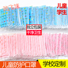 【独立包装】儿童一次性口罩学生专用男童女童三层防水透气批发50