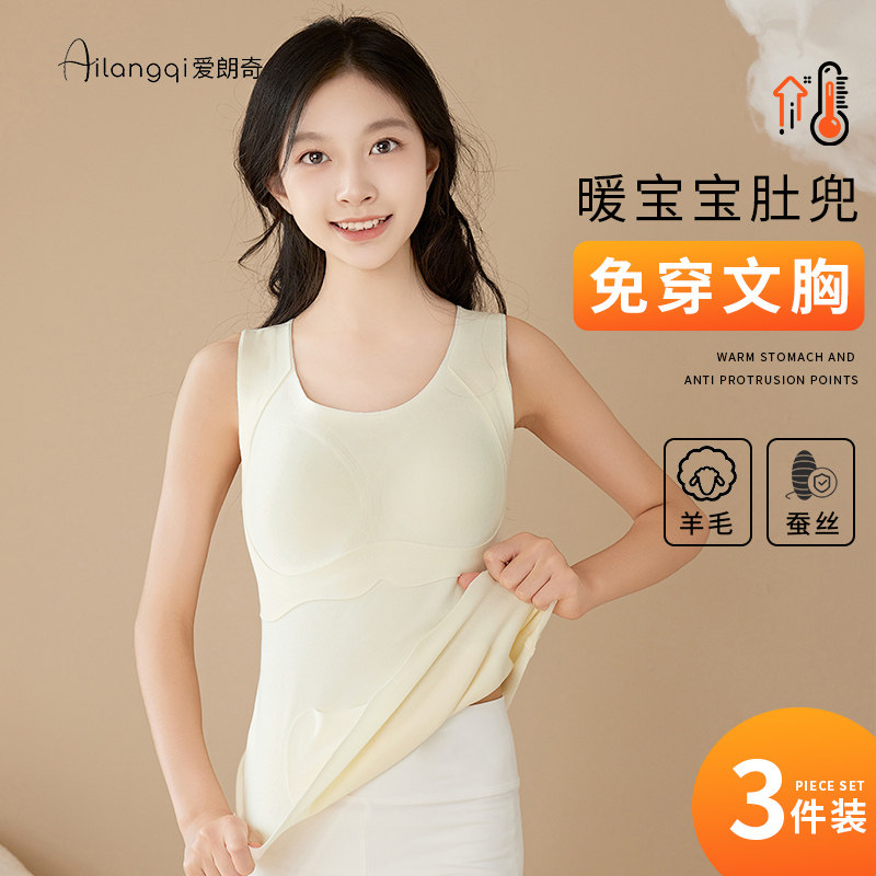 内衣女学生高中生加厚德绒保暖背心大童初中生秋冬季免穿少女文胸