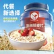 元 燕麦片膳食纤维健身方便代餐适合全年龄早餐冲饮食品 鹭澳洲桶装