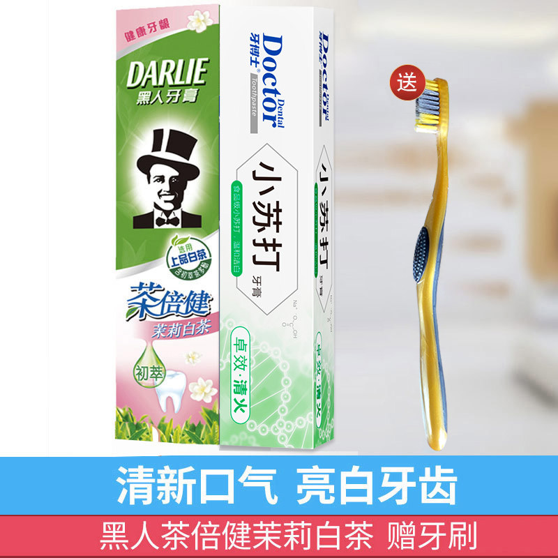 黑人牙膏组合特惠装茶倍健龙井绿茶茉莉白茶小苏打清火去口气护龈