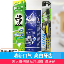 赠牙刷黑人茶倍健龙井绿茶茉莉白茶超白多效闪亮白牙膏套装