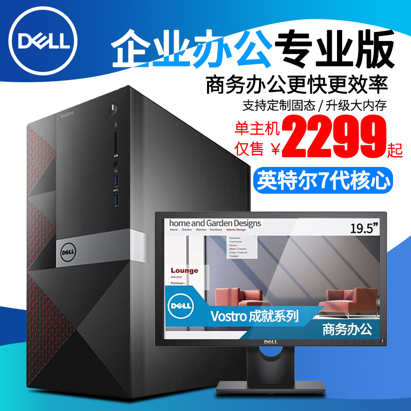 Dell/´÷¶ų̂ʽ»úVostro³É¾Í3668ÉÌÓð칫¼ÒÓĄ̃ʽµçÄÔÖ÷»úi3/i5Ëĺ˶ÀÏÔÓÎÏ·Õû»úÈ«Ì×Õý°æwin10 ¼æÈÝwin7ϵͳ