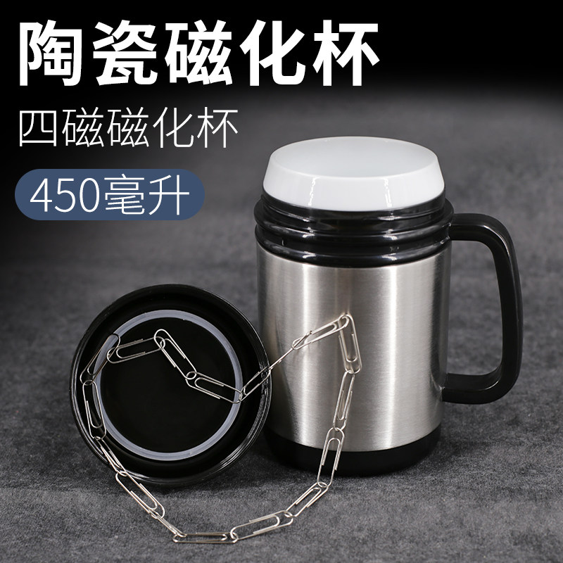 负极磁化杯防结石带盖养生杯正品陶瓷不锈钢保健磁性水杯茶杯刻字