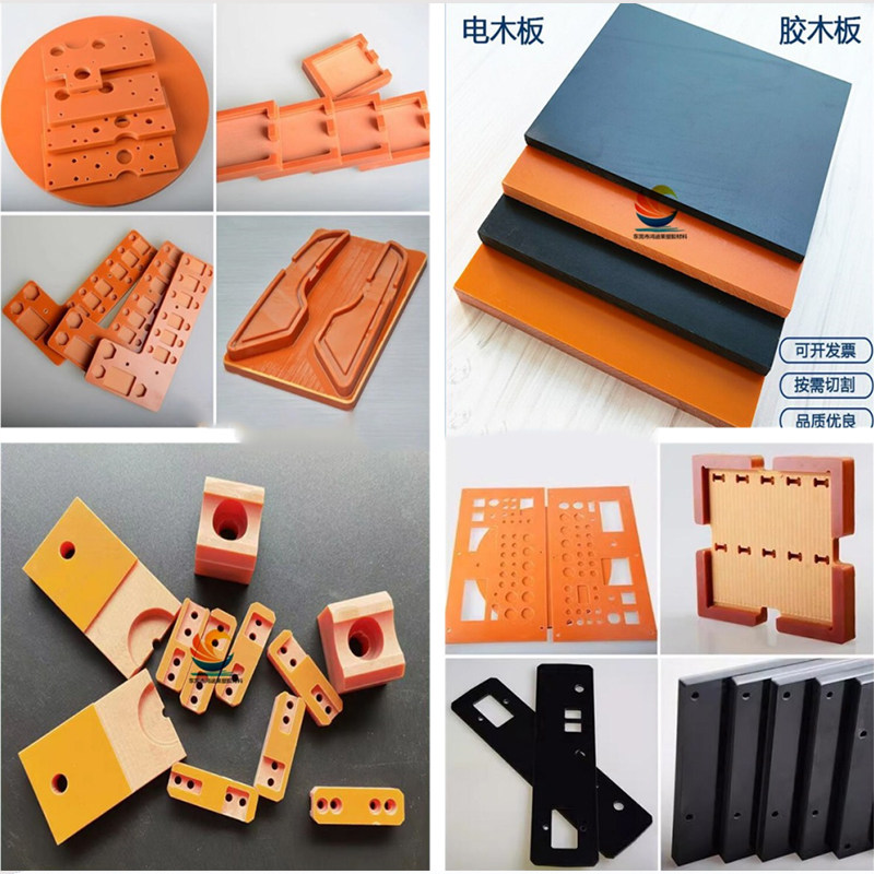电木板加工橘红胶木板耐高温隔热机械五金及配附件/耗
