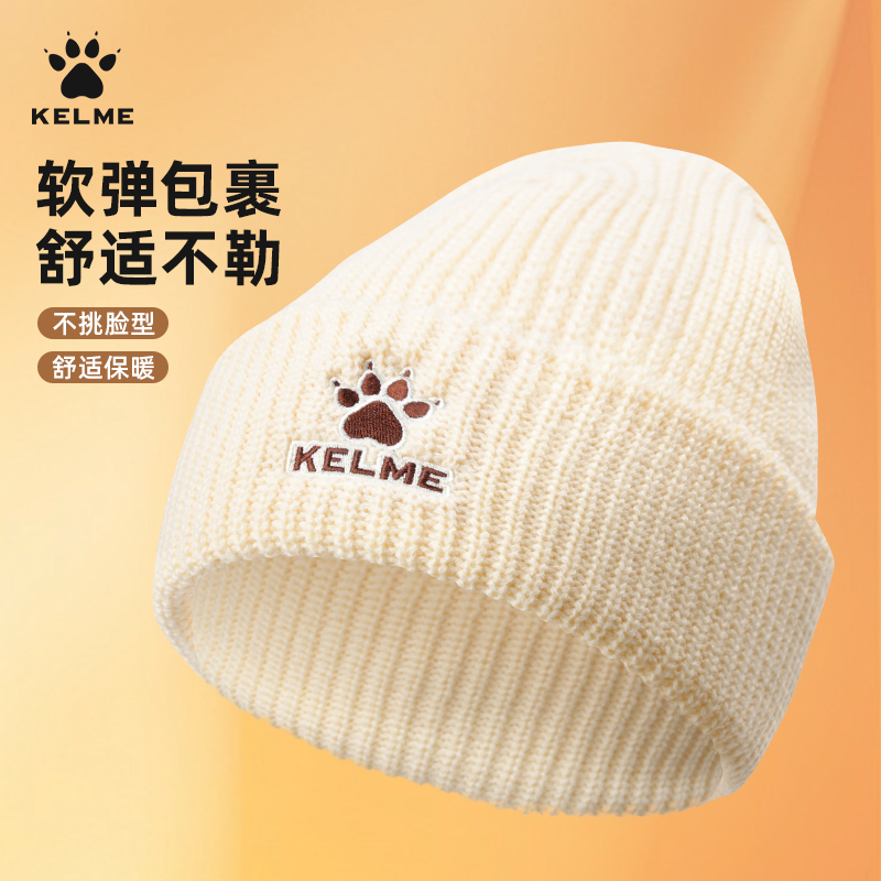 卡尔美针织帽子男女骑行运动帽