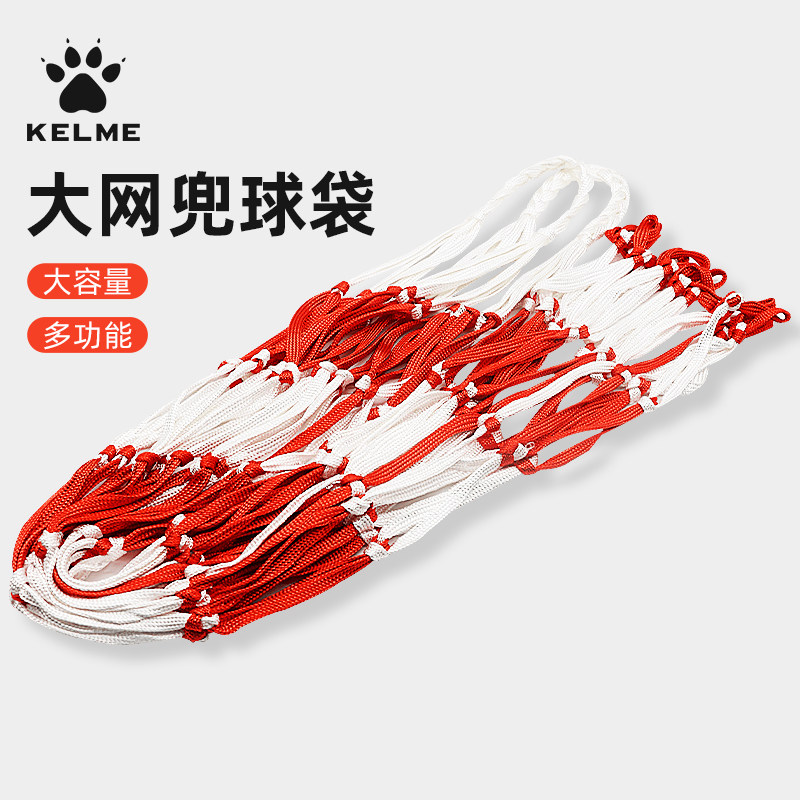 卡尔美篮球大网兜球袋图片