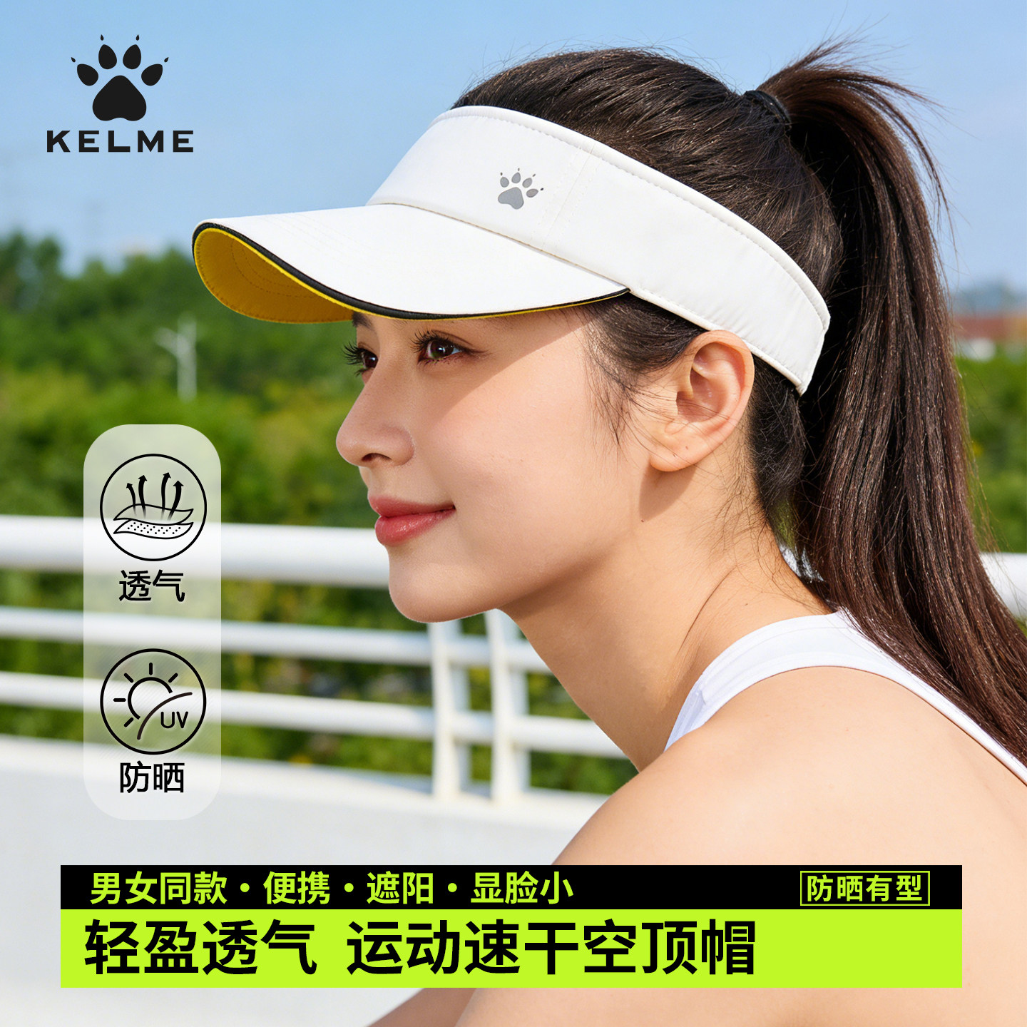 卡尔美空顶帽男女款夏季图片