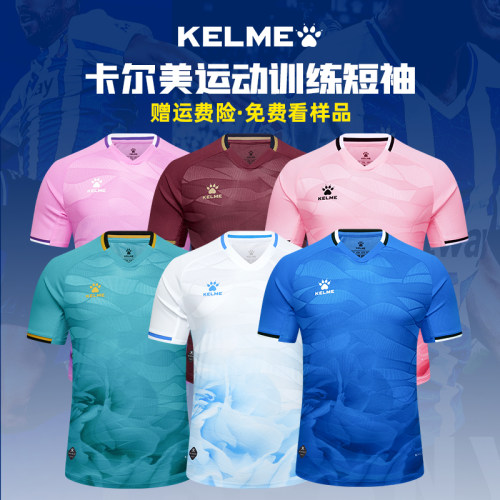 KELME卡尔美足球服定制短袖T恤