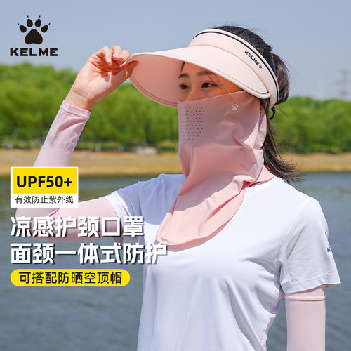 卡尔美防晒面罩女护颈