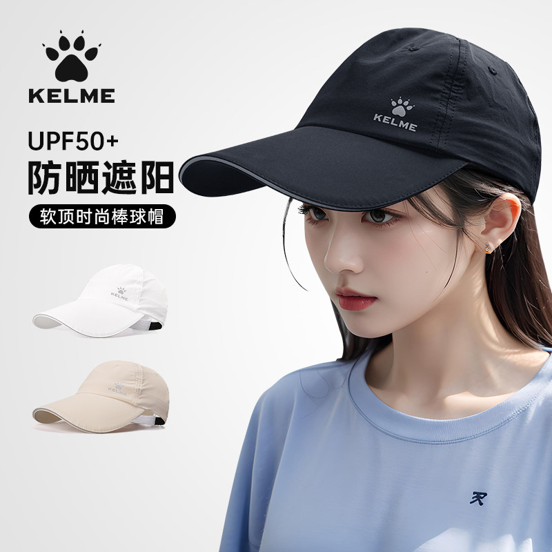 KELME卡尔美帽子2025新款女防晒防紫外线男款钓鱼运动棒球鸭舌帽