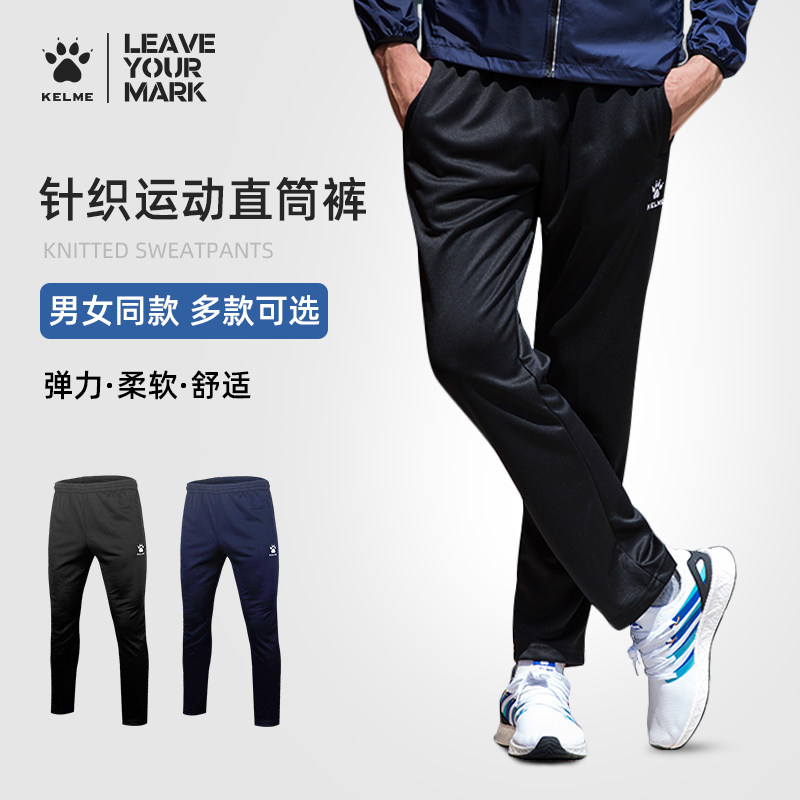 kelme卡尔美足球训练裤男夏季高弹束脚休闲跑步直筒抽绳运动长裤