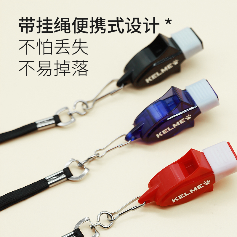 卡尔美裁判口哨足球哨子