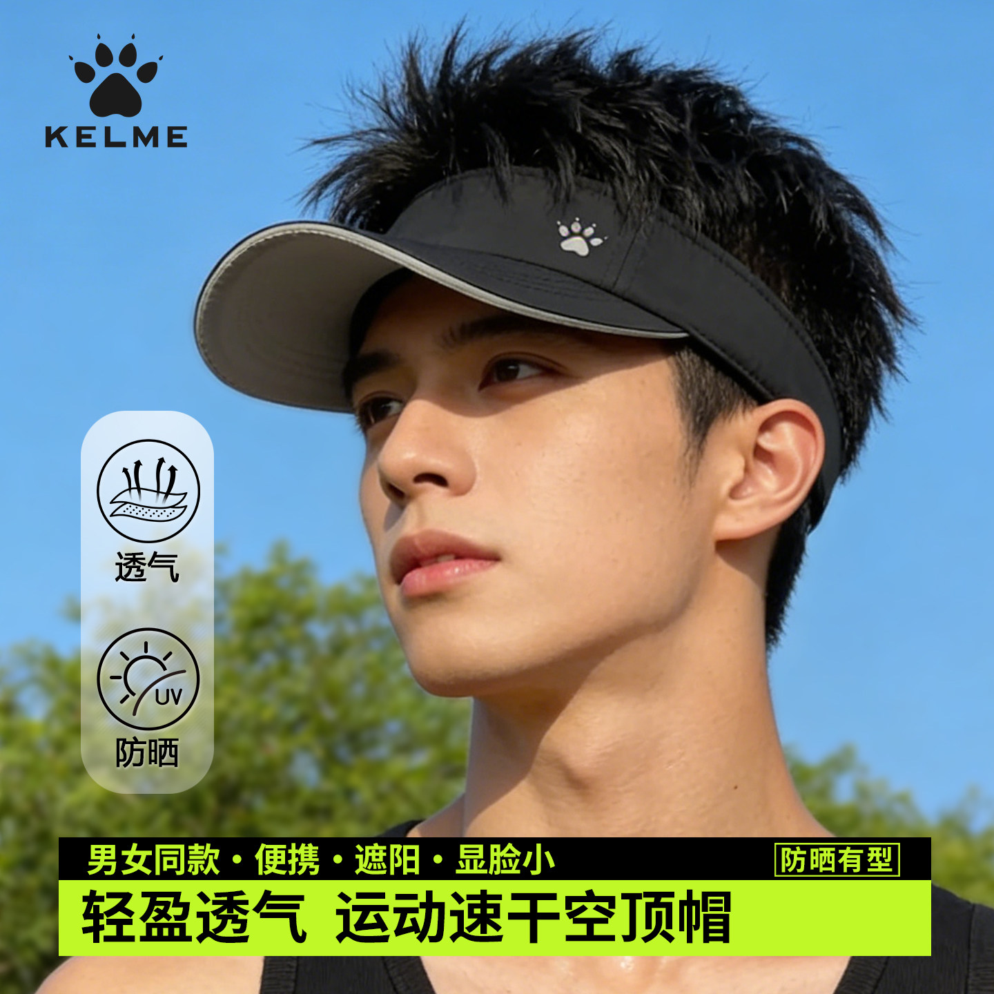 卡尔美空顶帽遮阳防晒夏季男女跑步网球帽骑行马拉松运动太阳帽子