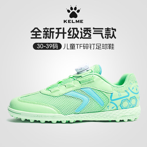 卡尔美旋钮儿童足球鞋男童TF