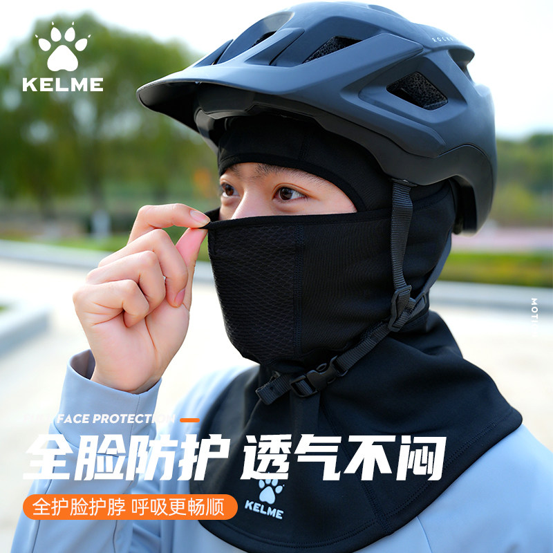卡尔美冬季保暖面罩男女自行车脖套护耳口罩加绒加厚骑行防风防寒