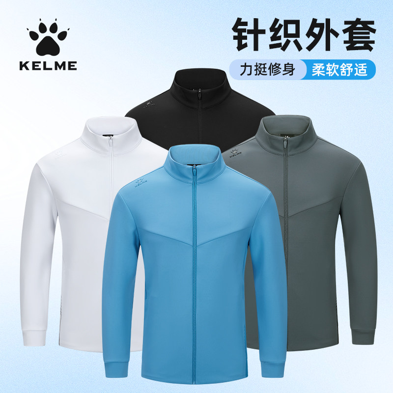 KELME卡尔美运动针织外套男足球训练服夹克舒适修身上衣生活系列