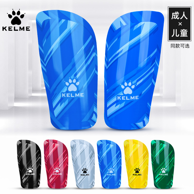 卡尔美护腿板足球护具成人卡尔美