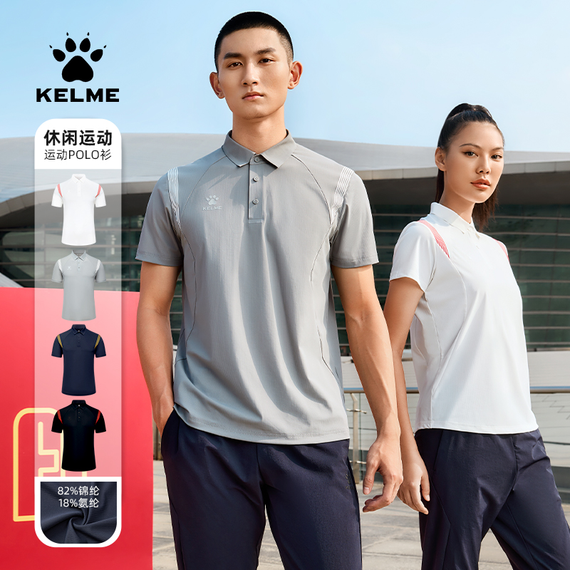 卡尔美运动POLO衫速干短袖