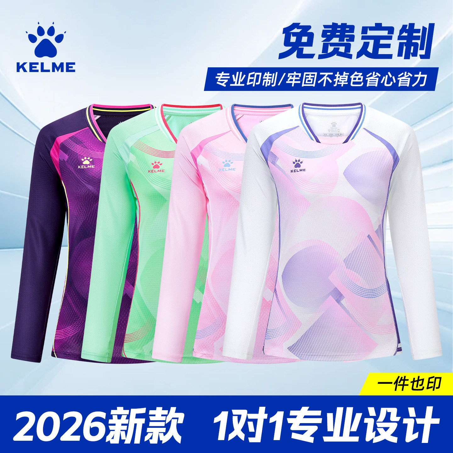 KELME卡尔美女子长袖训练服新款撞色透气足球服跑步健身运动上衣