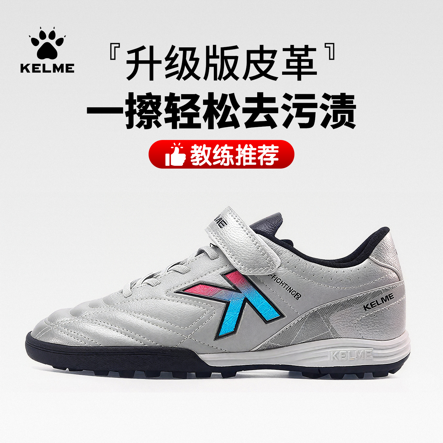 专业青训足球鞋 魔术贴设计 穿戴轻松