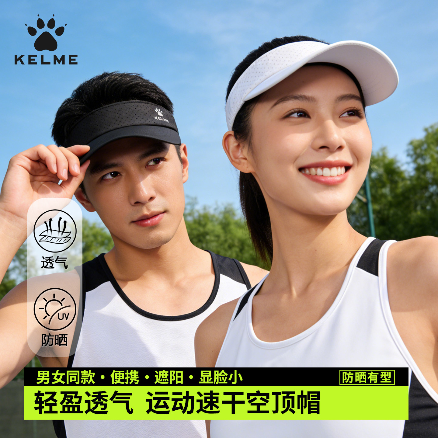 卡尔美空顶帽男女宽檐速干网球帽图片