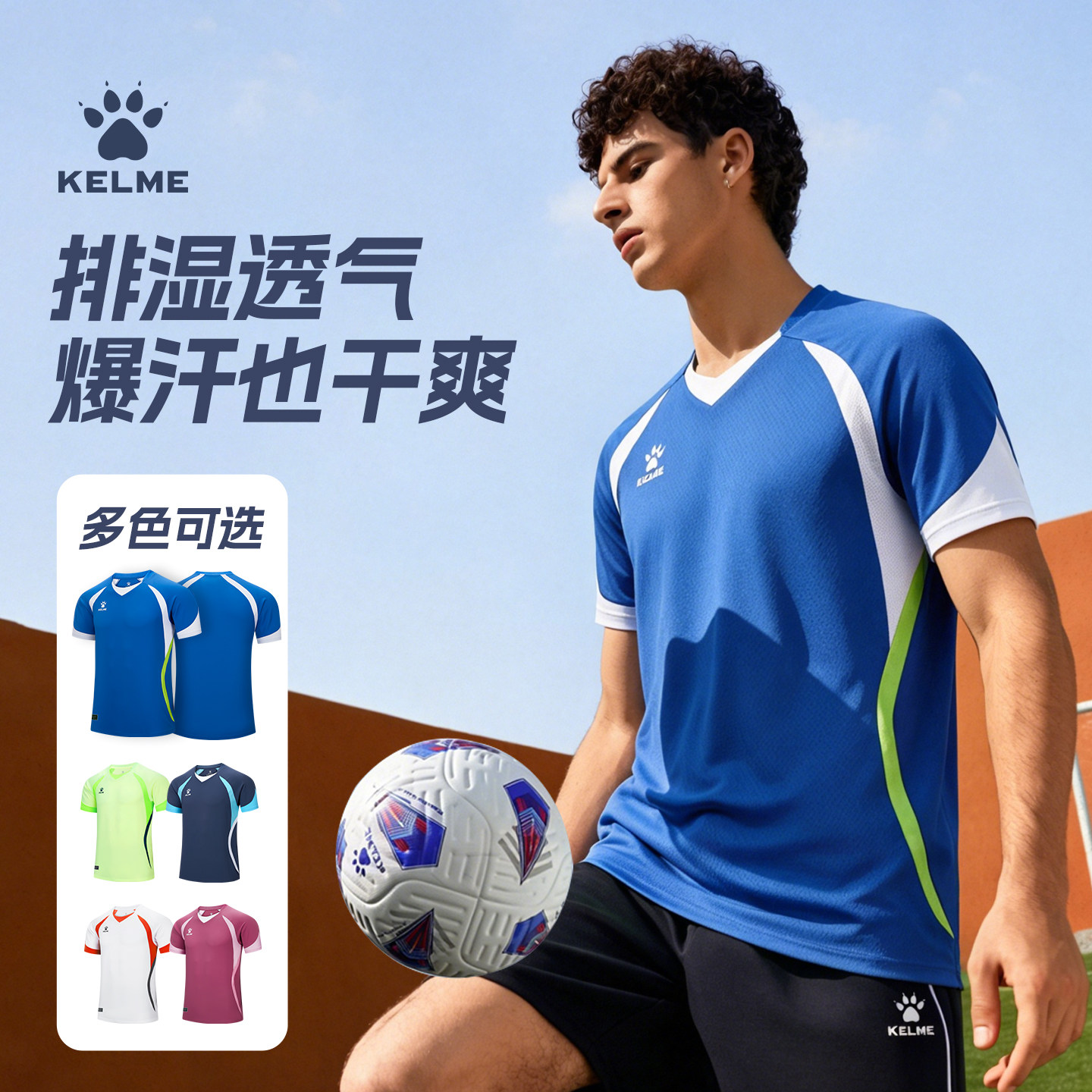 KELME卡尔美足球服男女短袖比赛队服透气运动训练服球衣套装定制