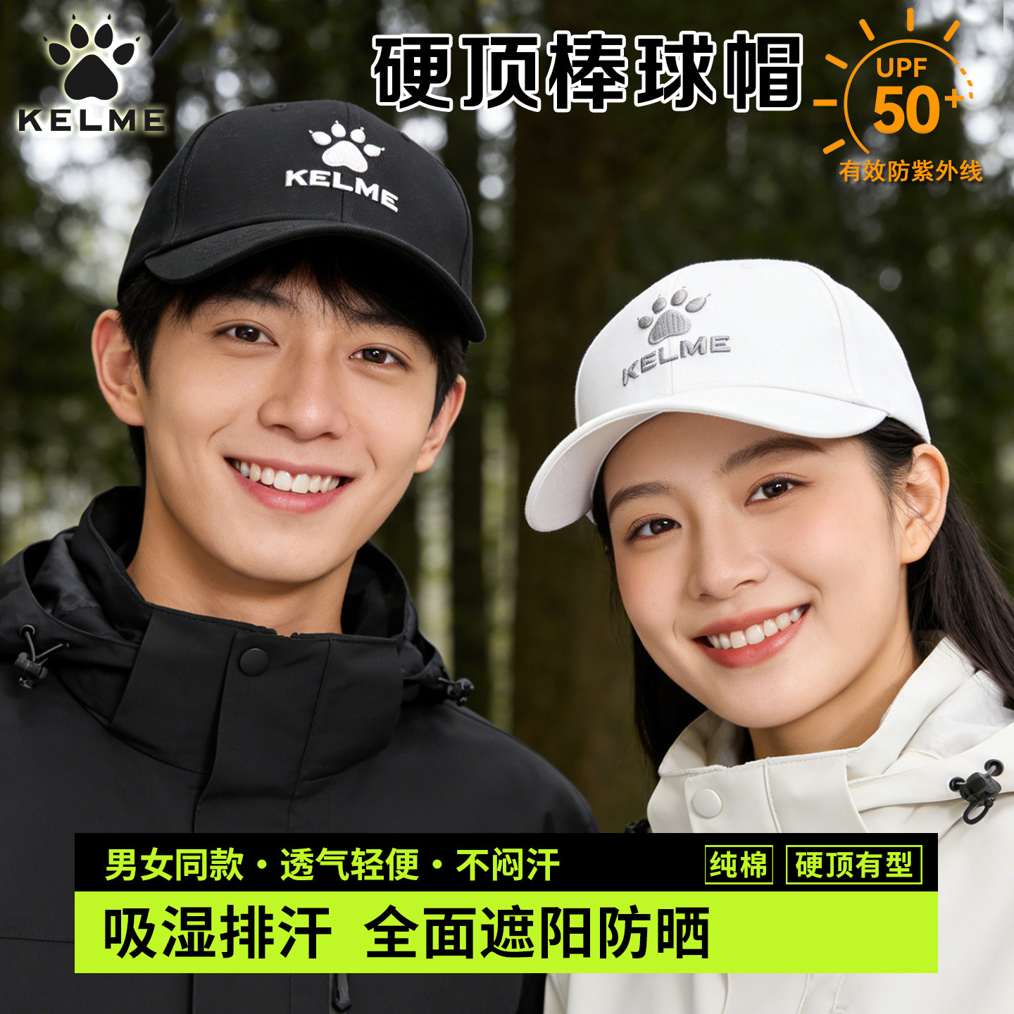 卡尔美运动帽子跑步棒球帽男女遮阳防晒宽帽檐加大加深硬顶鸭舌帽