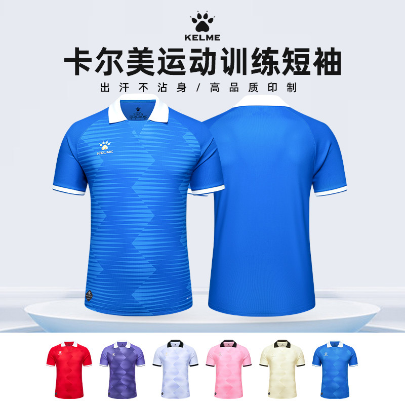 卡尔美短袖训练服透气跑步专业定制足球服上衣圆领运动T恤男套装