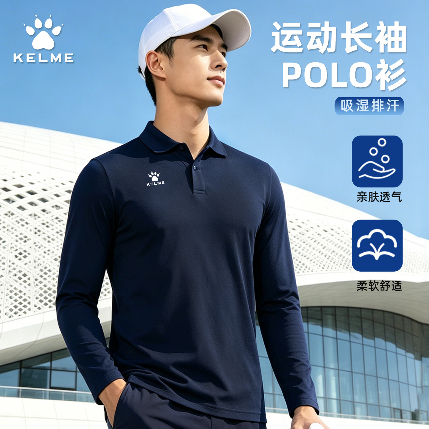 KELME卡尔美POLO衫长袖男士运动立领商务透气春秋团队服定制上衣