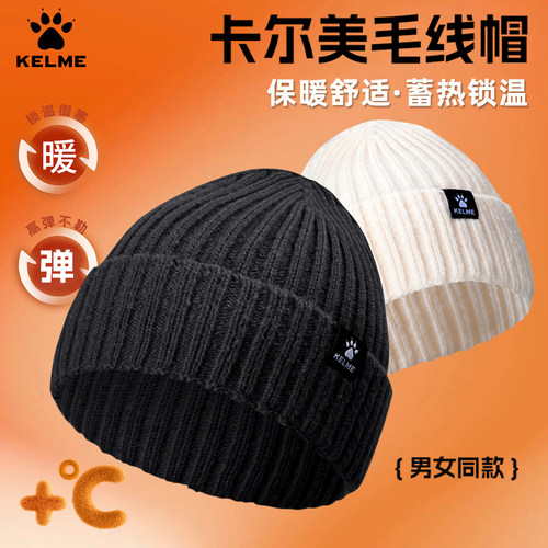 卡尔美针织帽秋冬男女毛线帽
