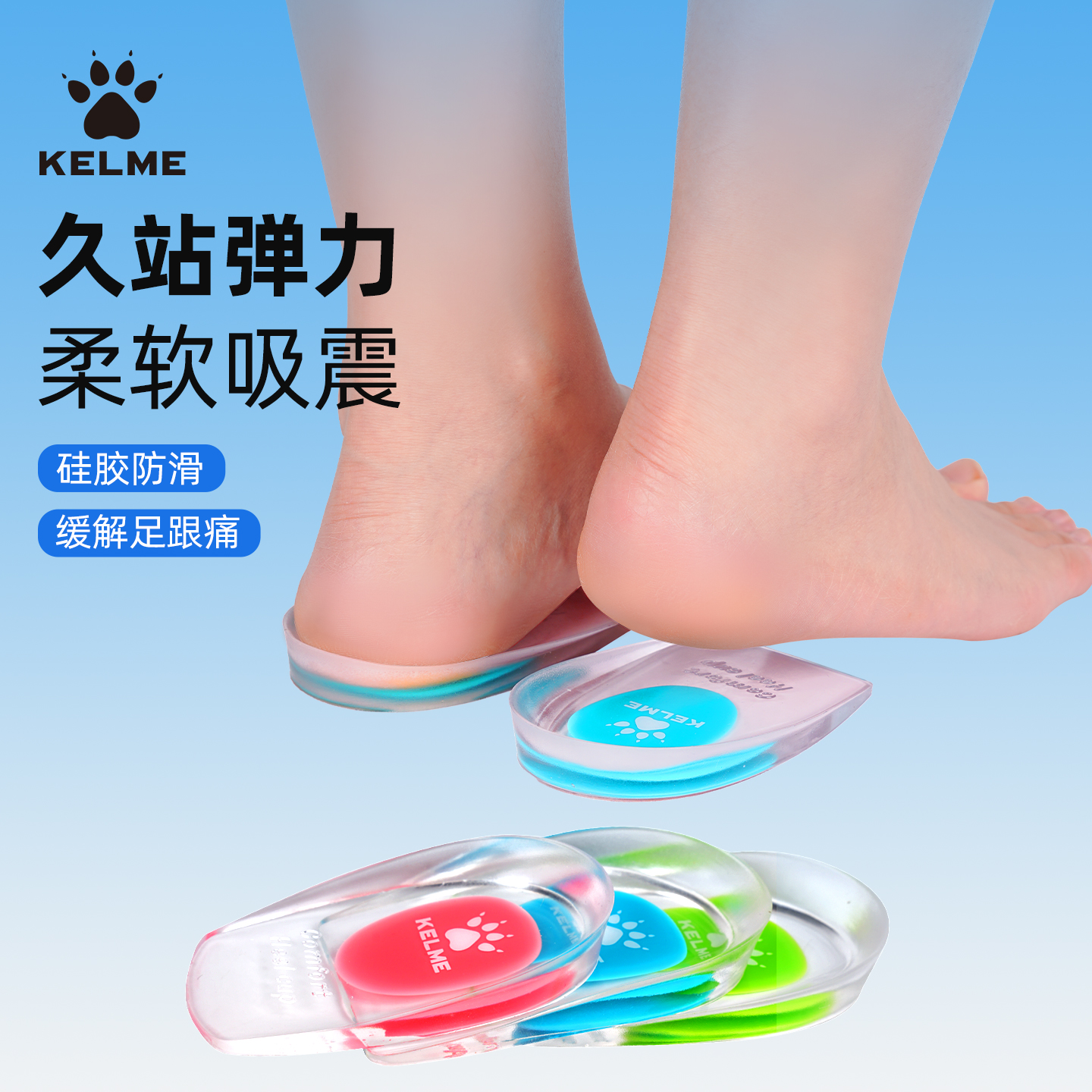 卡尔美足弓垫减震减压内增高