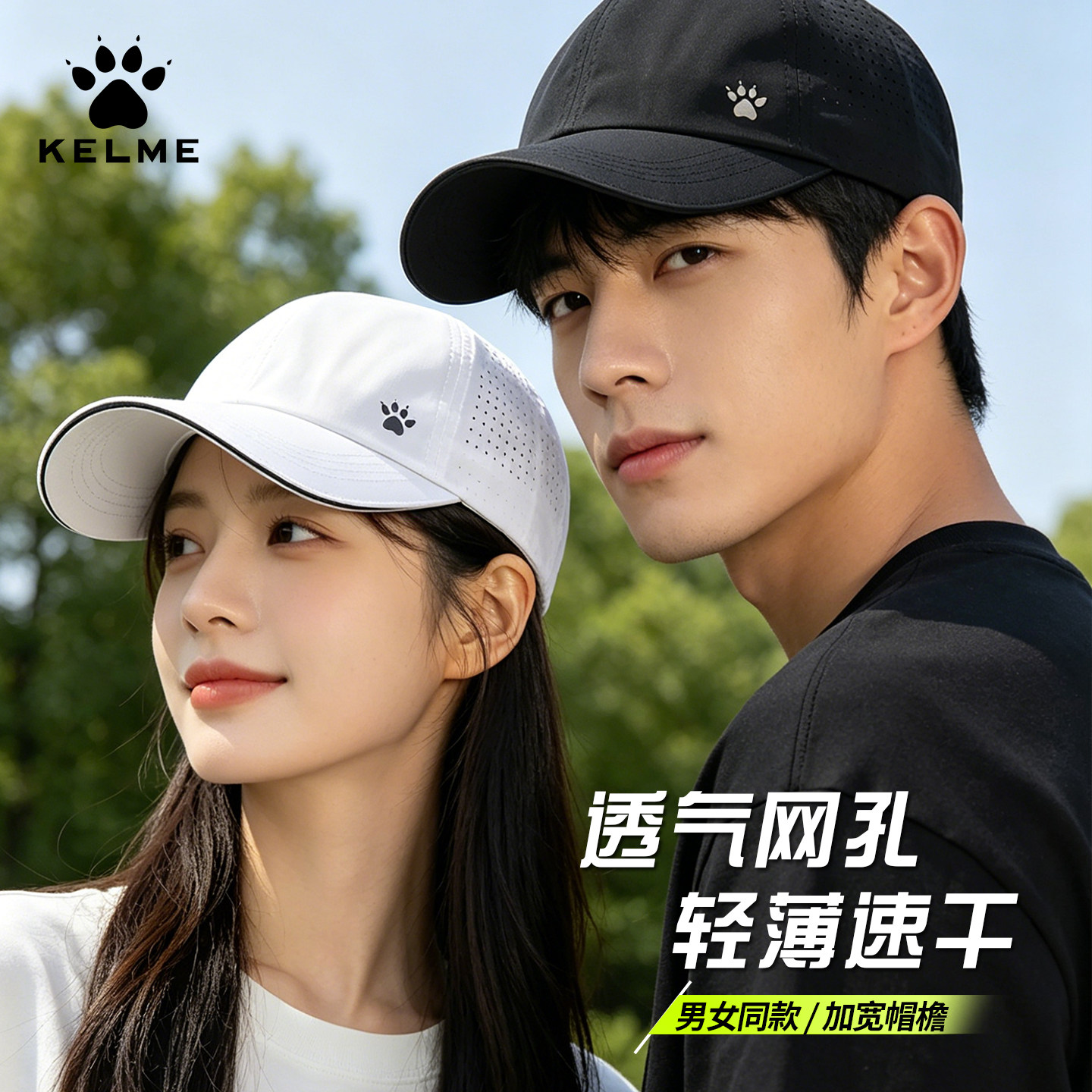 卡尔美运动帽子速干棒球帽男女款透气遮阳防晒显脸小大帽檐鸭舌帽