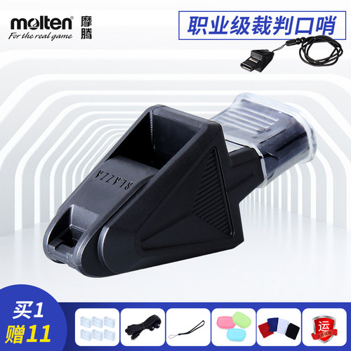 摩腾molten口哨RA0030-KS进口专业裁判哨足球裁判专用哨子 - 封面