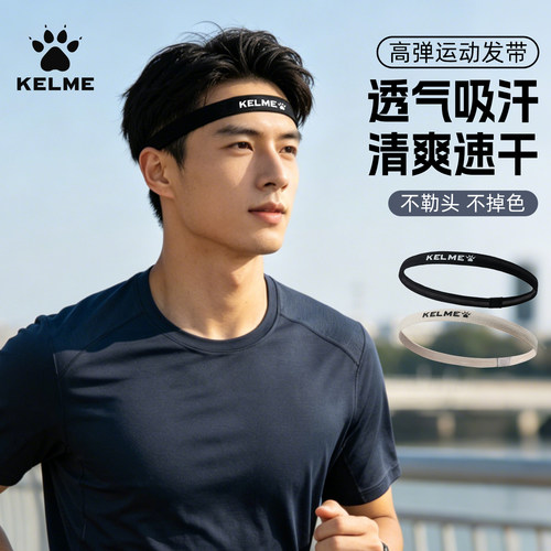 卡尔美运动发带止汗导汗带