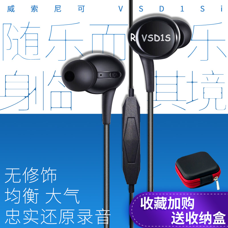 VSONIC
