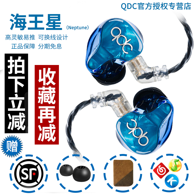 QDC º£ÍõÐǶú»ú¶¯ÌúÈë¶úʽ¼àÌý¿É»»Ïß²ðÏß¶úÈûÏ߿شøÂóK¸è¶ú·µÊÖ»úMP3ÄÐÅ®ÉúͨÓð²×¿Æ»¹û°ë͸Ã÷¶ú»ú
